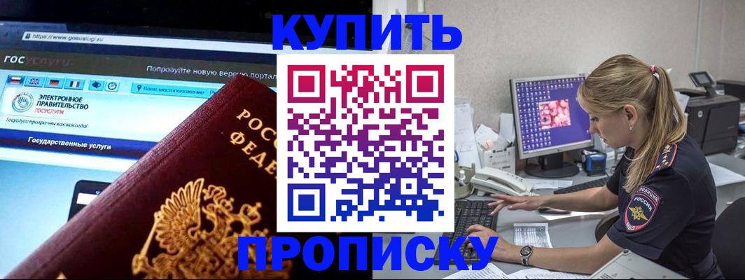 временная регистрация адрес в Угличе
