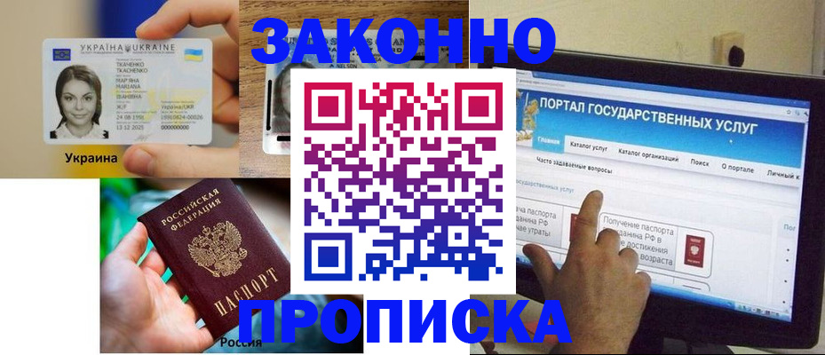 временная регистрация для всех в Угличе