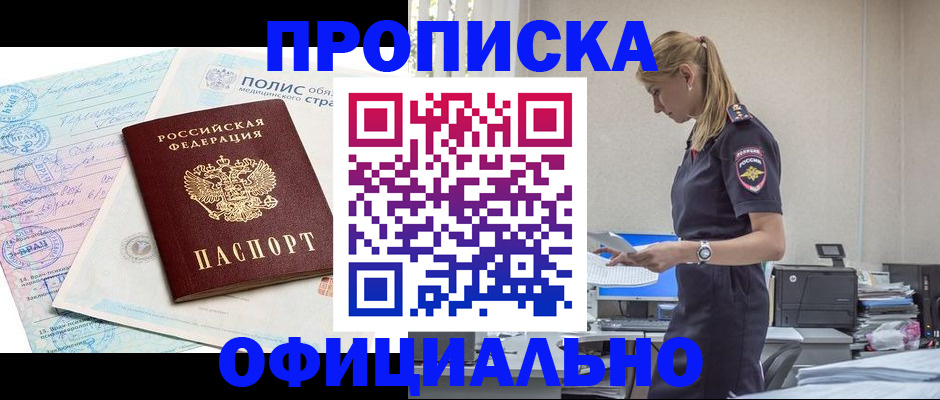 прописка ребенка в Угличе