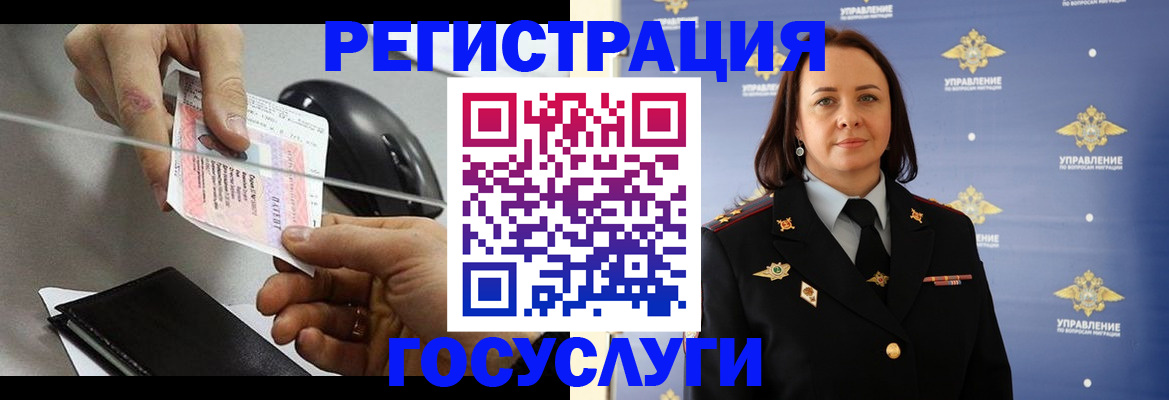 временная регистрация 2025 в Угличе