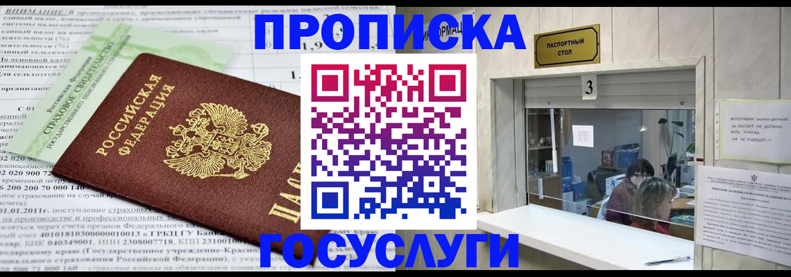 временная регистрация купить в Угличе